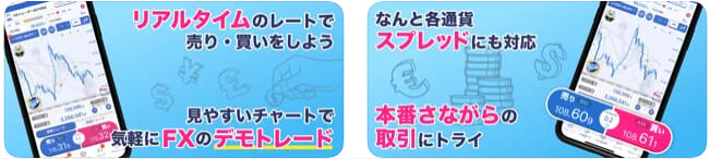 ゲーム感覚のリアルなデモトレードでFXを体験可能