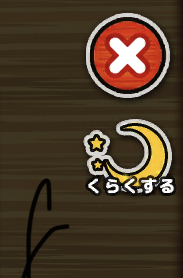 『みいみ』くらくする