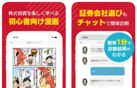 株式投資を漫画とイラストで解説