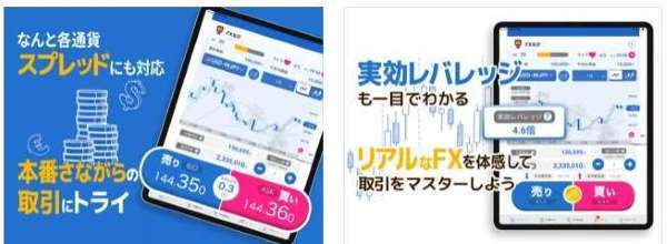 Fxなび ゲーム感覚でリアルなfx投資を体験できるアプリ Appスマポ