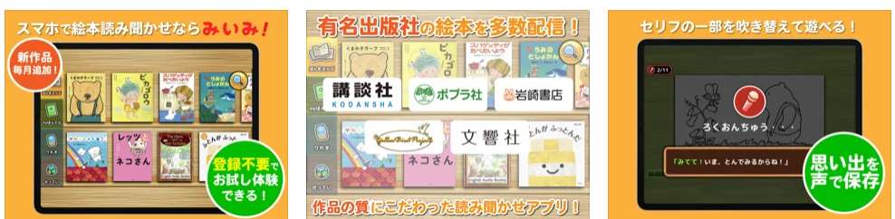 みいみ APPSTORE