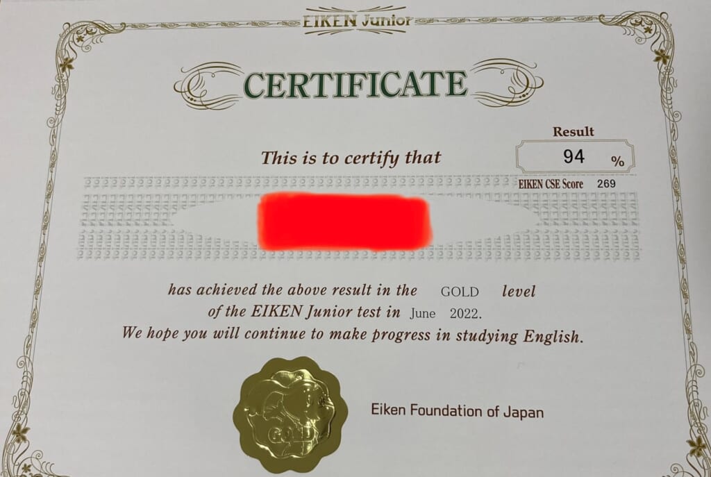 英検Jr. ゴールド 結果