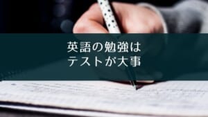 【無料】英語テストアプリ『EnglishScore』の紹介