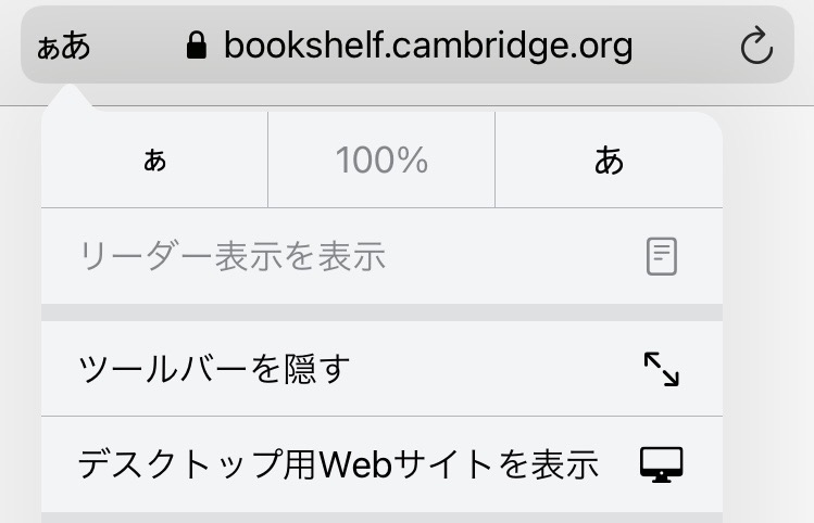 Cambridge Bookshelf スマホから登録 デスクトップ表示で