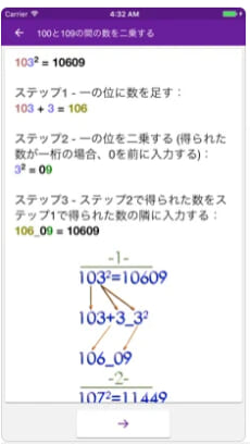 『数学のトリック』コツ