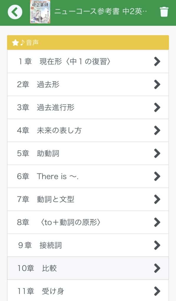 ニューコース my-oto-mo