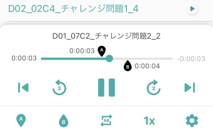区間リピートの説明