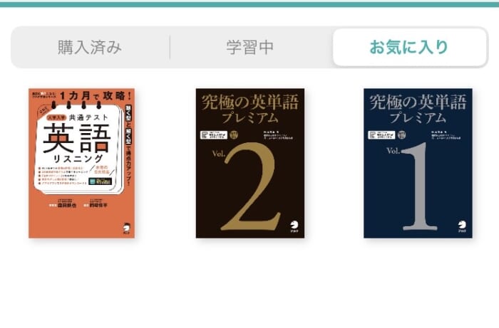 boocoお気に入り