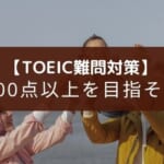 【TOEIC】『精選模試 リスニング』はabceed版と書籍版どっち?
