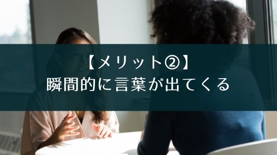 スタディサプリ新日常英会話コースはスピーキングとライティングに割と効果あり