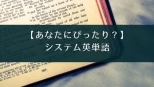 鉄緑会東大英単語熟語 鉄壁 に音声やアプリは必要 Appスマポ