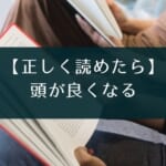 【読解力UPにおすすめ】ふくしま式「本当の国語力」が身につく問題集2［小学生版］