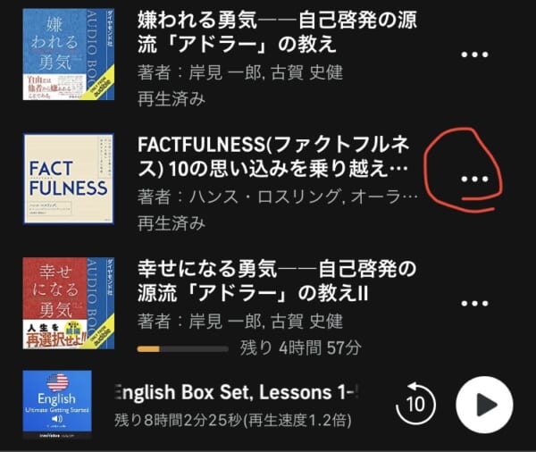 ライブラリーで作品の「…」をタップ