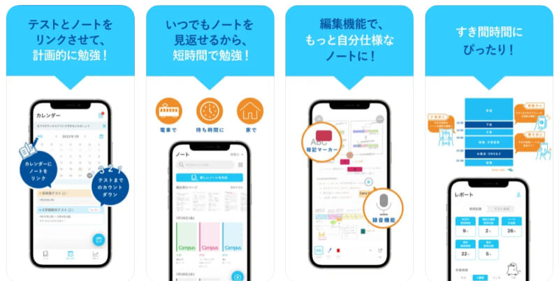 「Carry Campus｜ノートとテストをつなぐ勉強アプリ」をApp Store