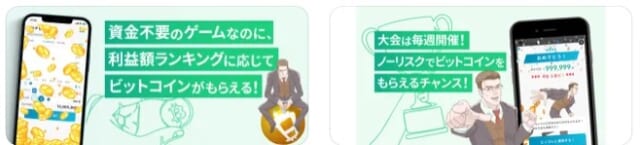 ビッコレ株の説明画像