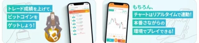 ビッコレFX説明