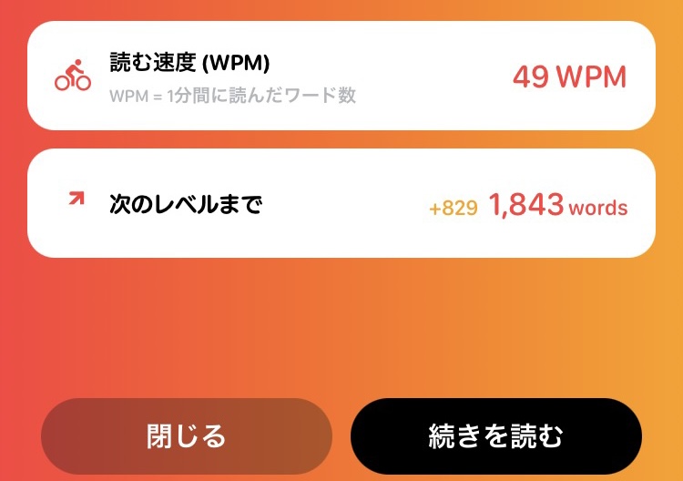 SPY×FAMILYを読んだ時のWPM