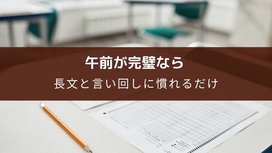 情報セキュリティマネジメントの午後の試験対策
