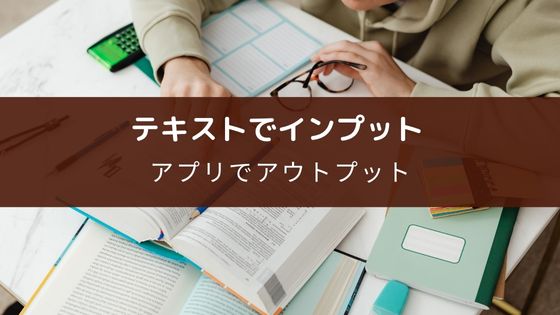 情報セキュリティマネジメントの午前の試験対策