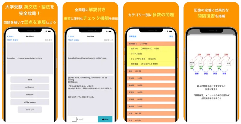 大学受験-英文法・語法-1600