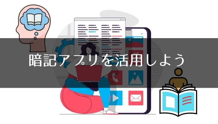 参考書を取り込んだり、入力して自分専用の問題集を作るアプリ