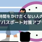 『全問解説付 ITパスポート 一問一答問題集』レビュー