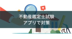 【4/17まで値下げ】不動産鑑定士 短答論文完全セット 2021【L】 不動産鑑定士 短答式試験 鑑定理論 過去問題集 2025年度版 [平成