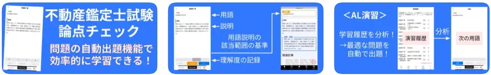 鑑定理論(論点チェック)