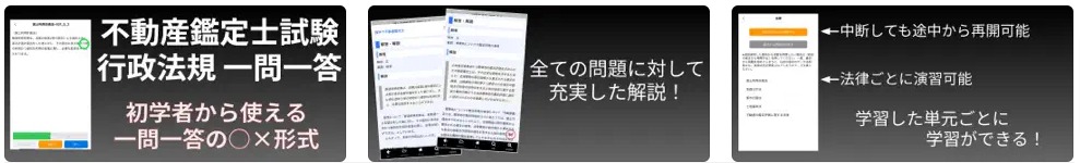 行政法規(一問一答)
