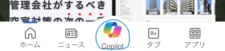 Copilotのアイコン