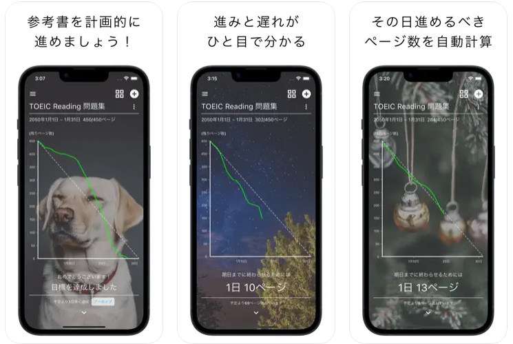 参考書の学習進捗を可視化し計画的に進めるアプリ『Vulpe』