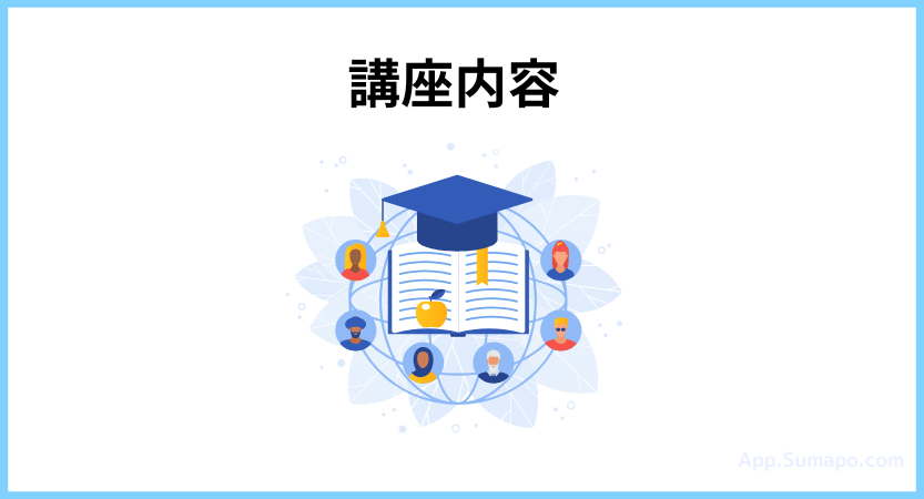 スタディング公認会計士講座の内容
