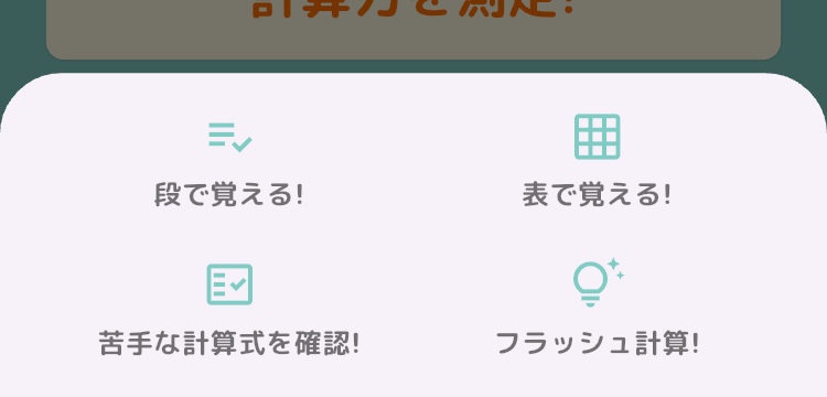 トレーニングを選択