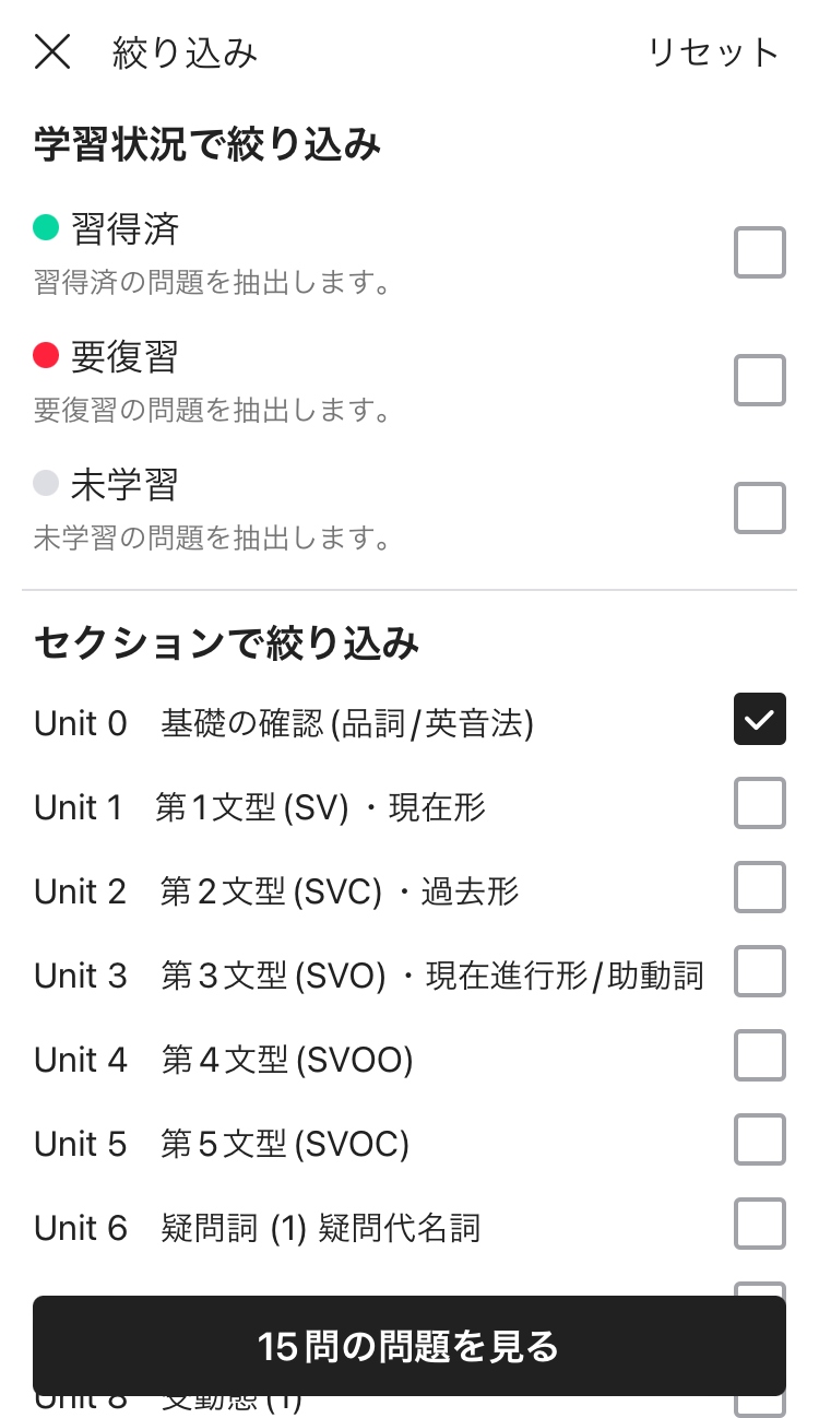 再生音声の絞り込み