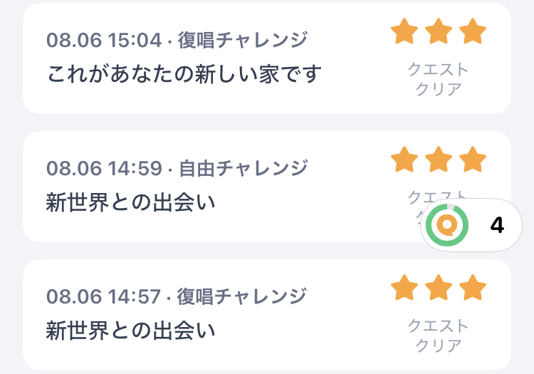 SayWowのログの一覧