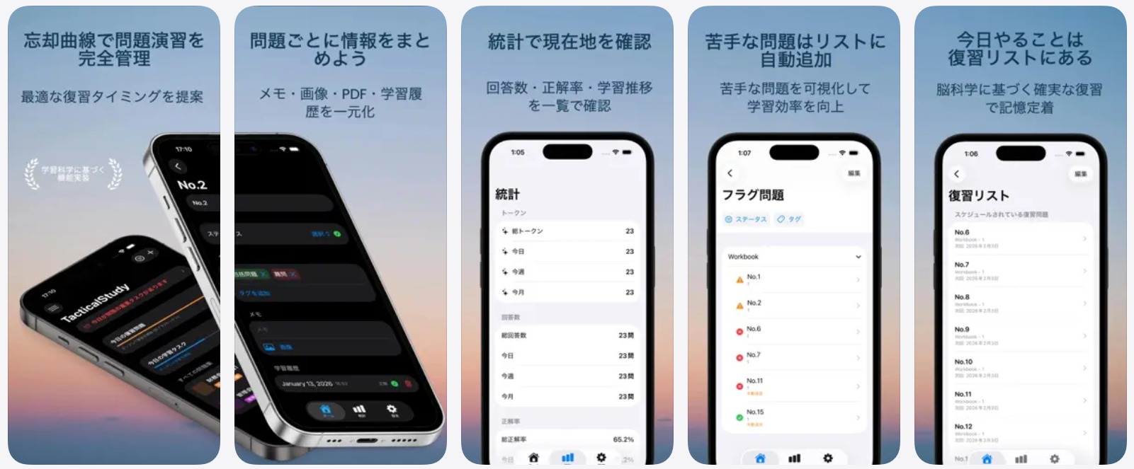 タクスタ ストア画像